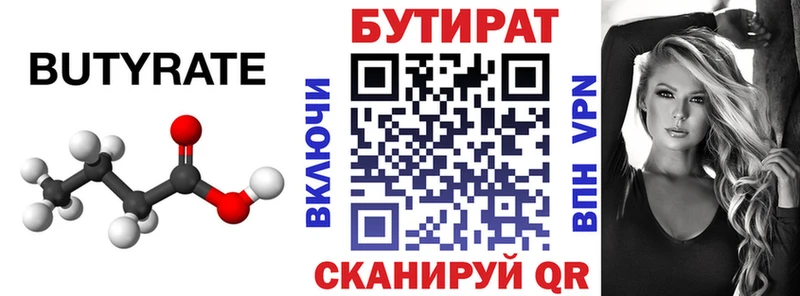 hydra ТОР  Тихвин  это наркотические препараты  БУТИРАТ BDO 33% 
