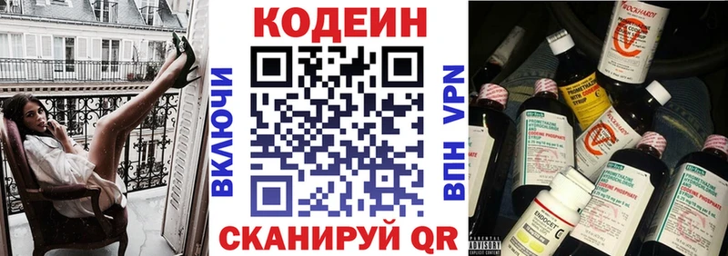 продажа наркотиков  Тихвин  Codein Purple Drank 