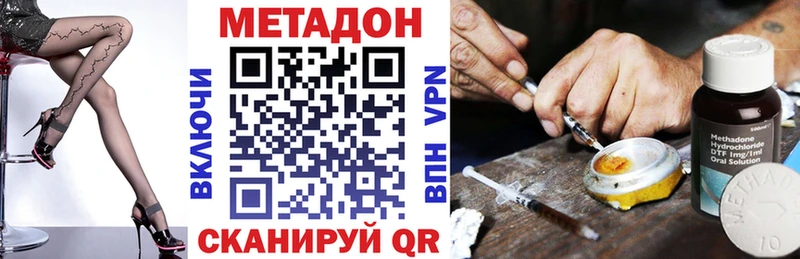 Метадон кристалл  где купить   hydra   Тихвин 